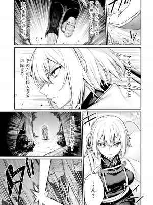 [ショーソン] 幼馴染は闇堕ち聖女！ 1_00095