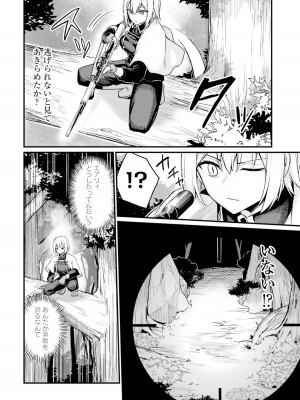 [ショーソン] 幼馴染は闇堕ち聖女！ 1_00096