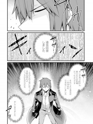 [ショーソン] 幼馴染は闇堕ち聖女！ 1_00100