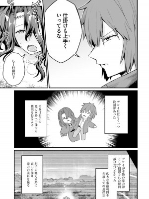 [ショーソン] 幼馴染は闇堕ち聖女！ 1_00101