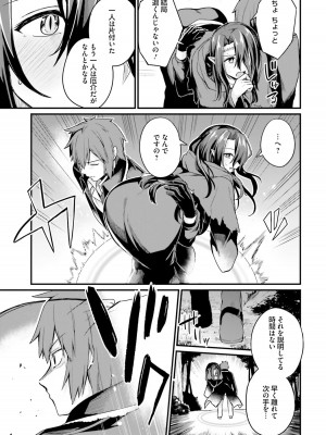 [ショーソン] 幼馴染は闇堕ち聖女！ 1_00103