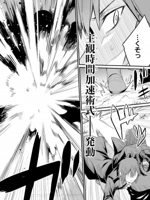 [ショーソン] 幼馴染は闇堕ち聖女！ 1_00104