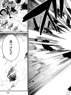 [ショーソン] 幼馴染は闇堕ち聖女！ 1_00105