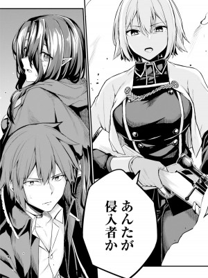 [ショーソン] 幼馴染は闇堕ち聖女！ 1_00106