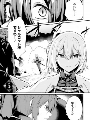 [ショーソン] 幼馴染は闇堕ち聖女！ 1_00109