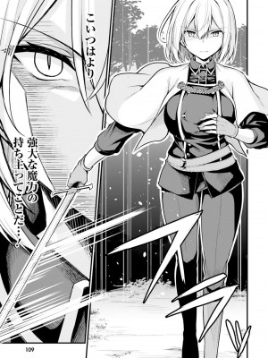 [ショーソン] 幼馴染は闇堕ち聖女！ 1_00111