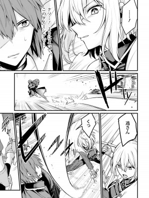 [ショーソン] 幼馴染は闇堕ち聖女！ 1_00113