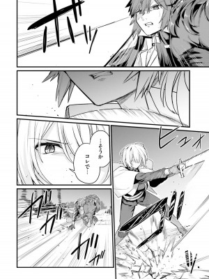 [ショーソン] 幼馴染は闇堕ち聖女！ 1_00114