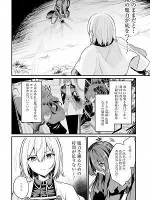 [ショーソン] 幼馴染は闇堕ち聖女！ 1_00116