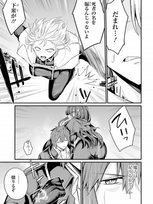 [ショーソン] 幼馴染は闇堕ち聖女！ 1_00121