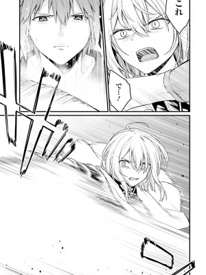 [ショーソン] 幼馴染は闇堕ち聖女！ 1_00123