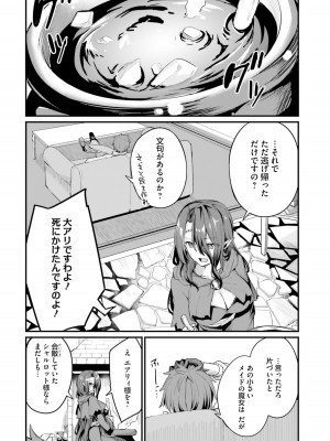 [ショーソン] 幼馴染は闇堕ち聖女！ 1_00126