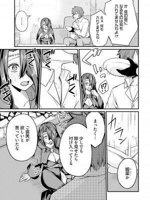 [ショーソン] 幼馴染は闇堕ち聖女！ 1_00131