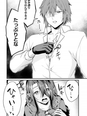 [ショーソン] 幼馴染は闇堕ち聖女！ 1_00132