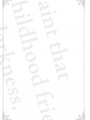 [ショーソン] 幼馴染は闇堕ち聖女！ 1_00133