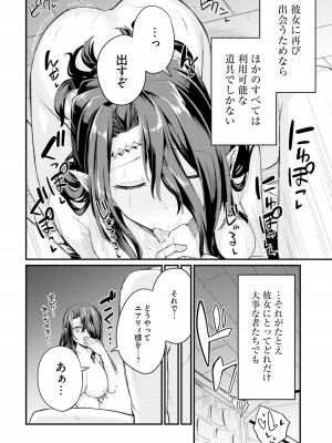 [ショーソン] 幼馴染は闇堕ち聖女！ 1_00144