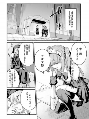 [ショーソン] 幼馴染は闇堕ち聖女！ 1_00148