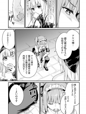 [ショーソン] 幼馴染は闇堕ち聖女！ 1_00155