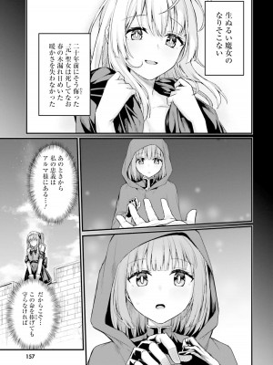 [ショーソン] 幼馴染は闇堕ち聖女！ 1_00159