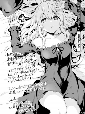 [ショーソン] 幼馴染は闇堕ち聖女！ 1_00164