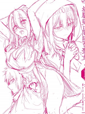 [ショーソン] 幼馴染は闇堕ち聖女！ 1_00169