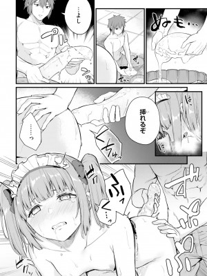 [ショーソン] 幼馴染は闇堕ち聖女！ 2_00034