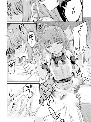 [ショーソン] 幼馴染は闇堕ち聖女！ 2_00058