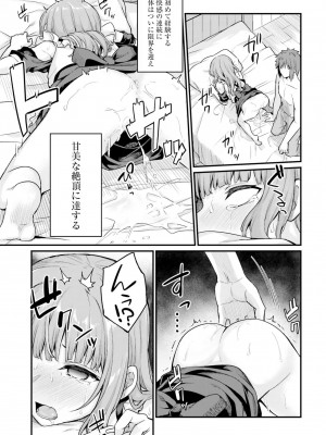 [ショーソン] 幼馴染は闇堕ち聖女！ 2_00059