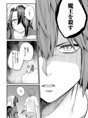 [ショーソン] 幼馴染は闇堕ち聖女！ 2_00068