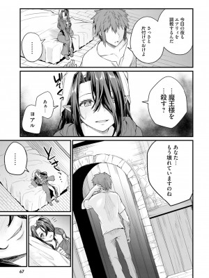 [ショーソン] 幼馴染は闇堕ち聖女！ 2_00069