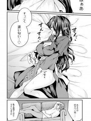 [ショーソン] 幼馴染は闇堕ち聖女！ 2_00070