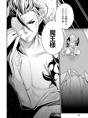 [ショーソン] 幼馴染は闇堕ち聖女！ 2_00072