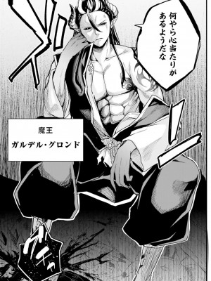 [ショーソン] 幼馴染は闇堕ち聖女！ 2_00077