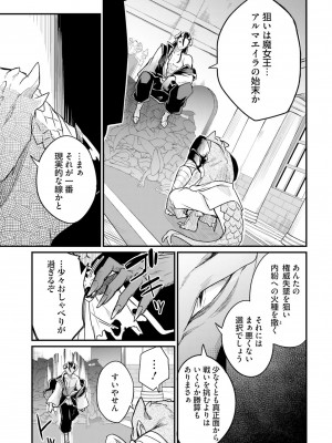 [ショーソン] 幼馴染は闇堕ち聖女！ 2_00079