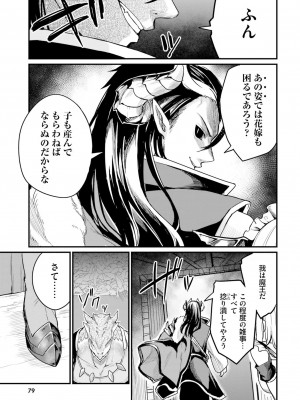 [ショーソン] 幼馴染は闇堕ち聖女！ 2_00081