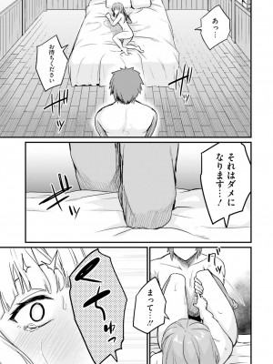 [ショーソン] 幼馴染は闇堕ち聖女！ 2_00089