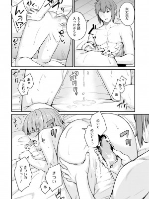 [ショーソン] 幼馴染は闇堕ち聖女！ 2_00092