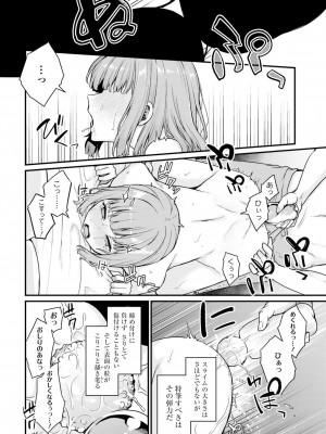 [ショーソン] 幼馴染は闇堕ち聖女！ 2_00094