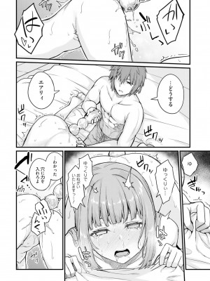 [ショーソン] 幼馴染は闇堕ち聖女！ 2_00096