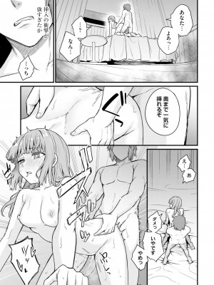 [ショーソン] 幼馴染は闇堕ち聖女！ 2_00109