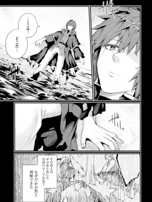 [ショーソン] 幼馴染は闇堕ち聖女！ 2_00157