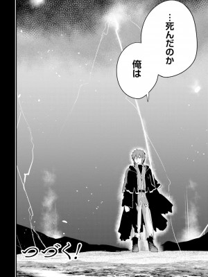 [ショーソン] 幼馴染は闇堕ち聖女！ 2_00158