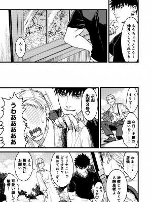 [ありま]彼の事情と彼女の秘密_彼の事情と彼女の秘密_本文160p_019