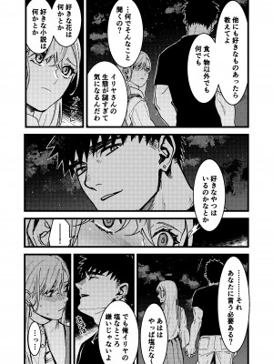 [ありま]彼の事情と彼女の秘密_彼の事情と彼女の秘密_本文160p_035