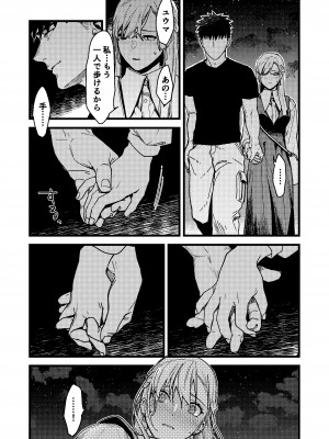 [ありま]彼の事情と彼女の秘密_彼の事情と彼女の秘密_本文160p_036