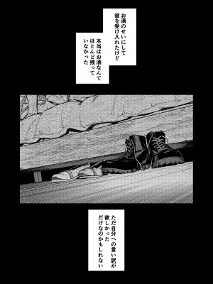 [ありま]彼の事情と彼女の秘密_彼の事情と彼女の秘密_本文160p_038