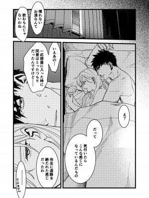 [ありま]彼の事情と彼女の秘密_彼の事情と彼女の秘密_本文160p_049