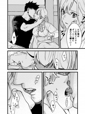 [ありま]彼の事情と彼女の秘密_彼の事情と彼女の秘密_本文160p_058