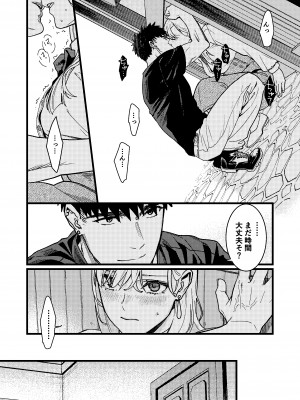 [ありま]彼の事情と彼女の秘密_彼の事情と彼女の秘密_本文160p_059