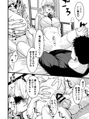 [ありま]彼の事情と彼女の秘密_彼の事情と彼女の秘密_本文160p_066